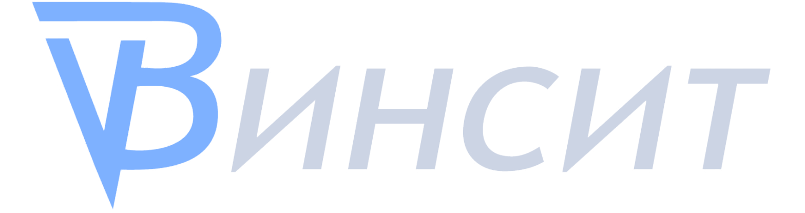 Логотип ВИНСИТ